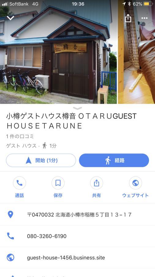 Otaru Guest House Tarune Extérieur photo
