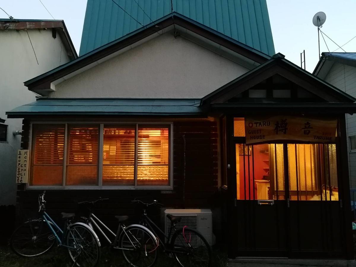 Otaru Guest House Tarune Extérieur photo